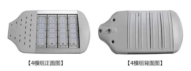 大功率LED模組路燈頭正麵和背麵圖片展示