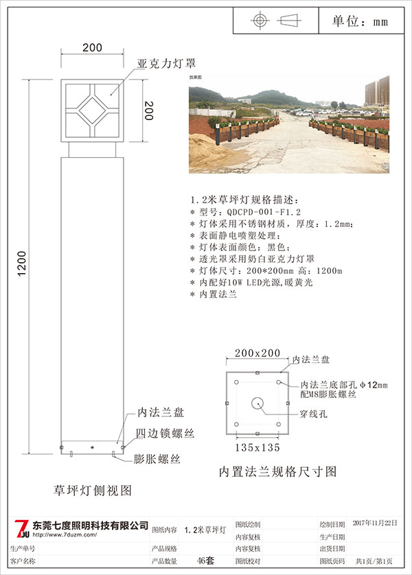 蜜桃网址在线播放照明1.2米菱形紋方柱草坪燈生產圖紙