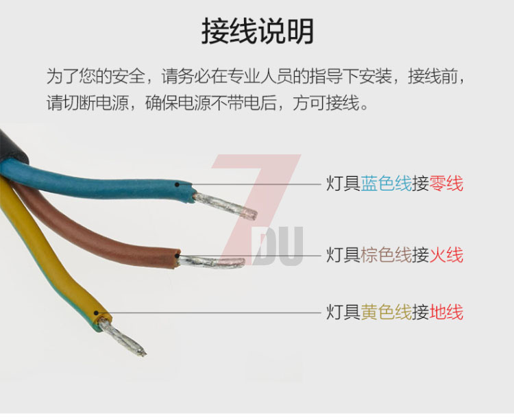 戶外LED投光燈\LED泛光燈接線注意事項和示意圖