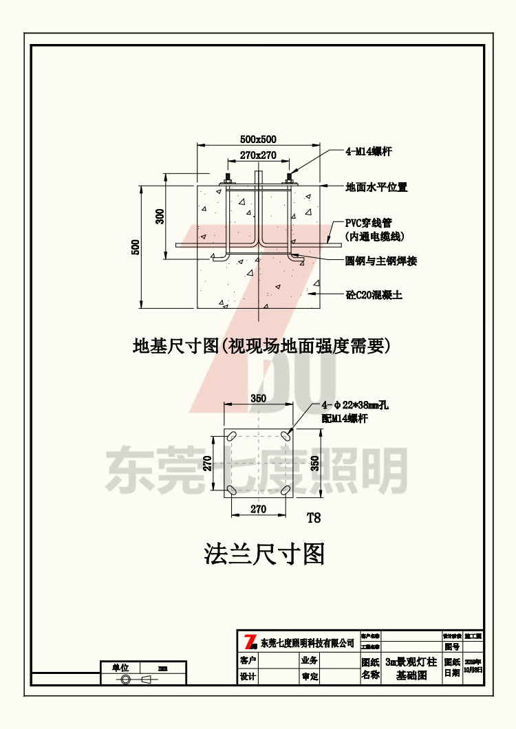 非標定製廣場景區方型蜜桃看片的视频免费柱燈體生產圖紙