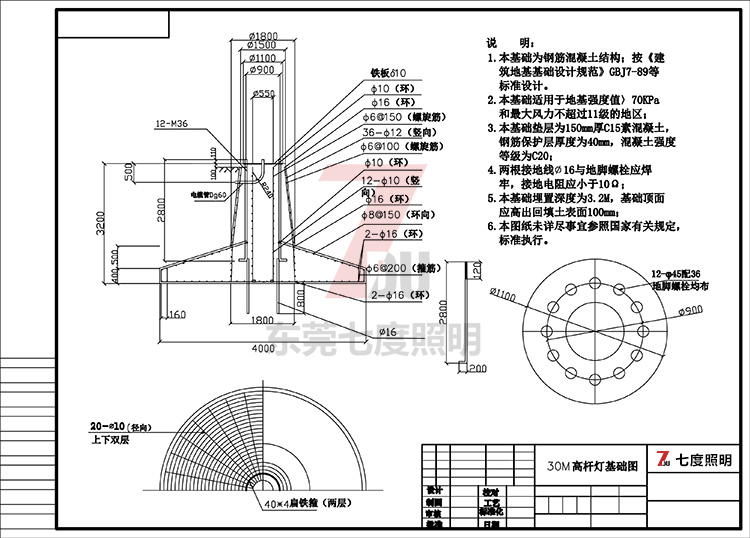 30米升降式蜜桃软件下载APP基礎製作圖紙