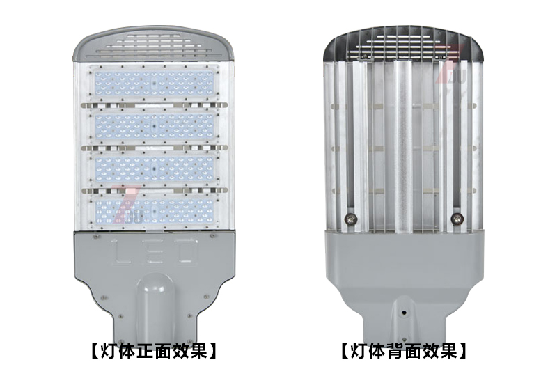 QDLED-LD028鋁型材模組LED路燈燈頭正麵和背麵展示