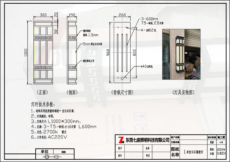 蜜桃网址在线播放1米高仿雲石牆壁燈生產圖紙