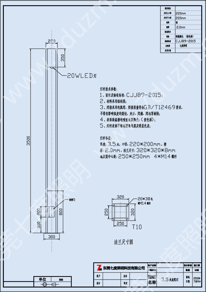 蜜桃网址在线播放照明3.5米方形立柱式現代LED庭院燈生產細節圖紙