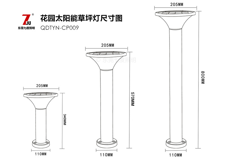 太陽能草坪燈規格尺寸圖